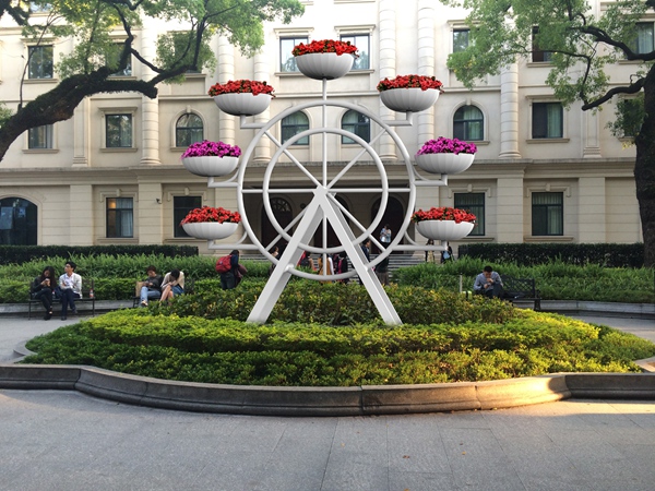 艺术花架-大风车